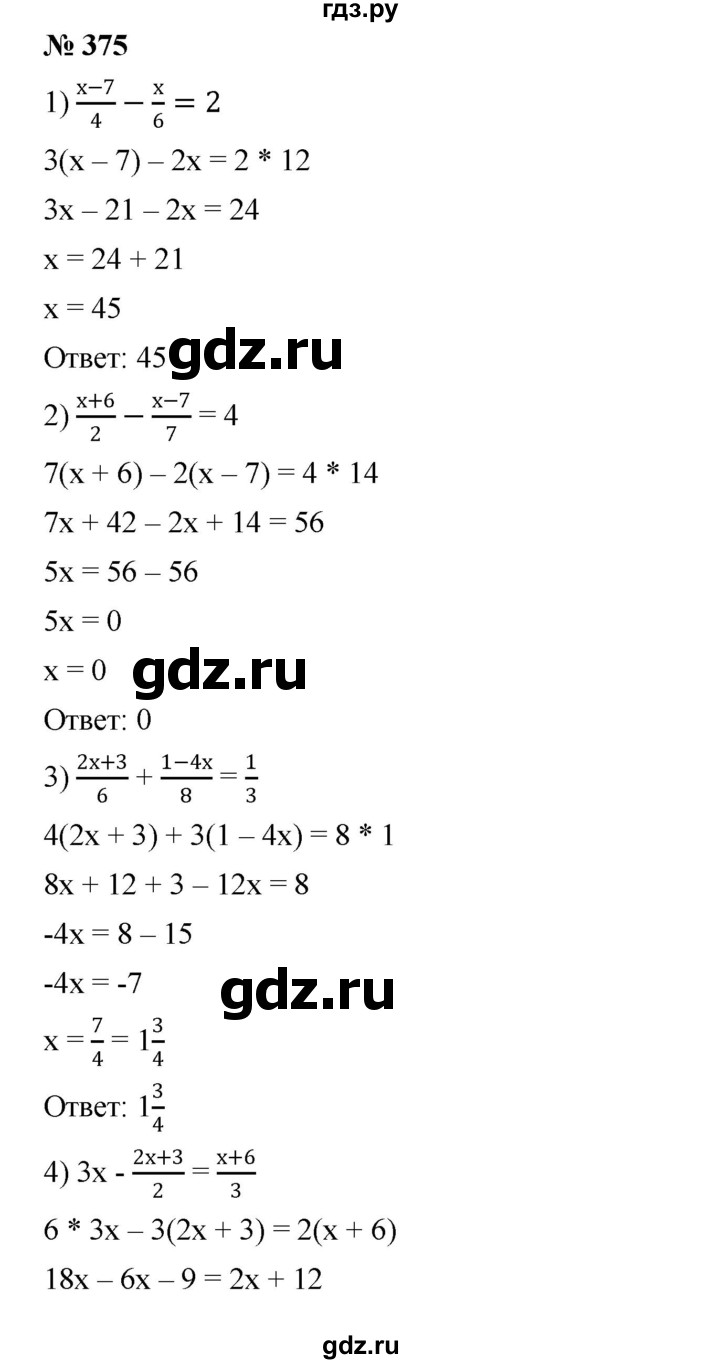 ГДЗ номер 375 алгебра 7 класс Мерзляк, Полонский