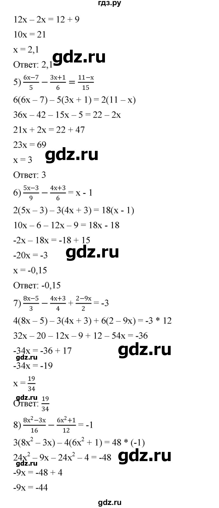 ГДЗ по алгебре 7 класс  Мерзляк  Базовый уровень номер - 375, Решебник №2 к учебнику 2016