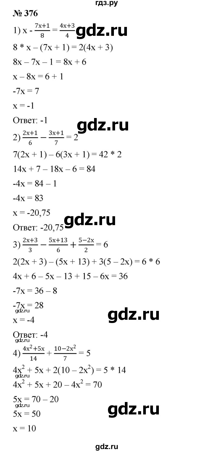 ГДЗ по алгебре 7 класс  Мерзляк  Базовый уровень номер - 376, Решебник №2 к учебнику 2016