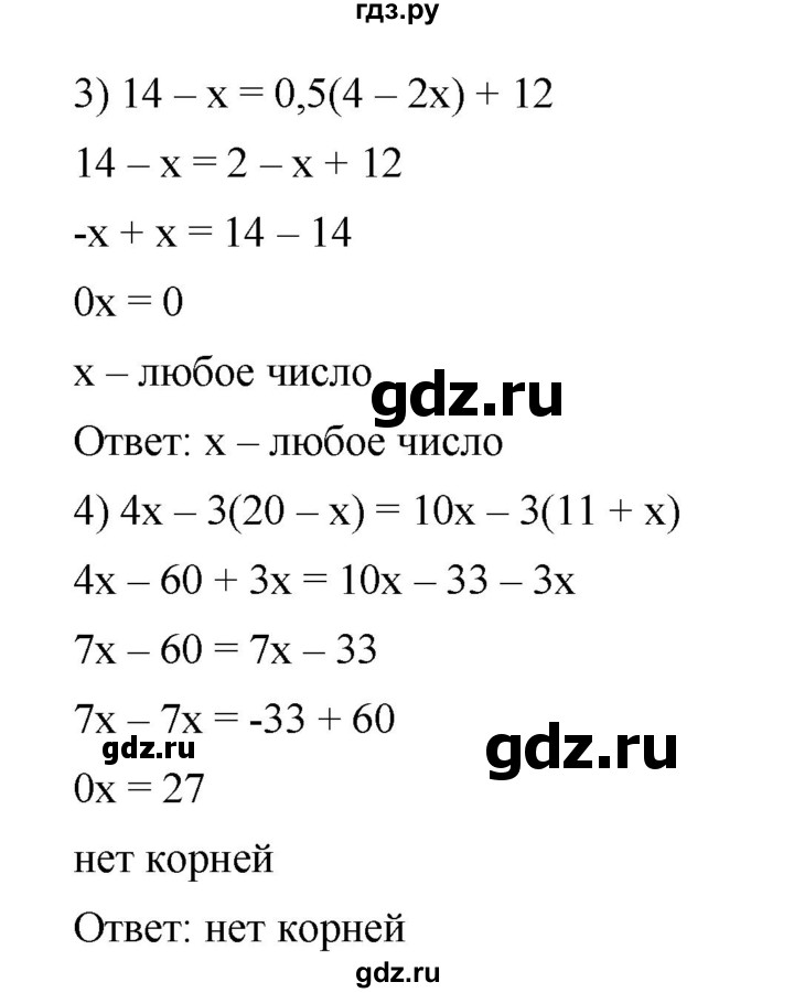 ГДЗ по алгебре 7 класс  Мерзляк  Базовый уровень номер - 38, Решебник №2 к учебнику 2016