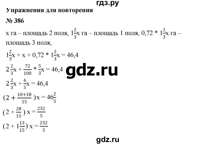 ГДЗ по алгебре 7 класс  Мерзляк  Базовый уровень номер - 386, Решебник №2 к учебнику 2016