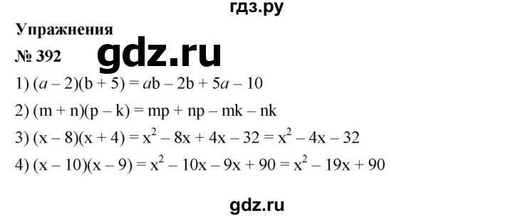 ГДЗ по алгебре 7 класс  Мерзляк  Базовый уровень номер - 392, Решебник №2 к учебнику 2016