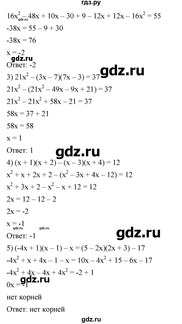 ГДЗ по алгебре 7 класс  Мерзляк  Базовый уровень номер - 398, Решебник №2 к учебнику 2016