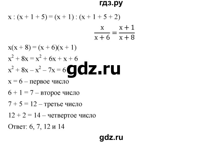 ГДЗ по алгебре 7 класс  Мерзляк  Базовый уровень номер - 405, Решебник №2 к учебнику 2016