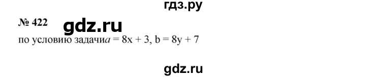 ГДЗ по алгебре 7 класс  Мерзляк  Базовый уровень номер - 422, Решебник №2 к учебнику 2016