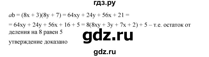 ГДЗ по алгебре 7 класс  Мерзляк  Базовый уровень номер - 422, Решебник №2 к учебнику 2016