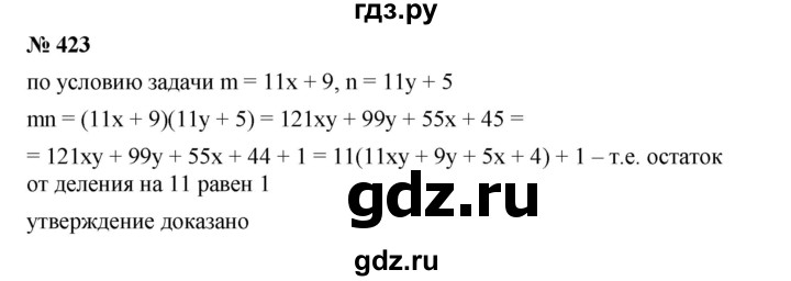 ГДЗ по алгебре 7 класс  Мерзляк  Базовый уровень номер - 423, Решебник №2 к учебнику 2016