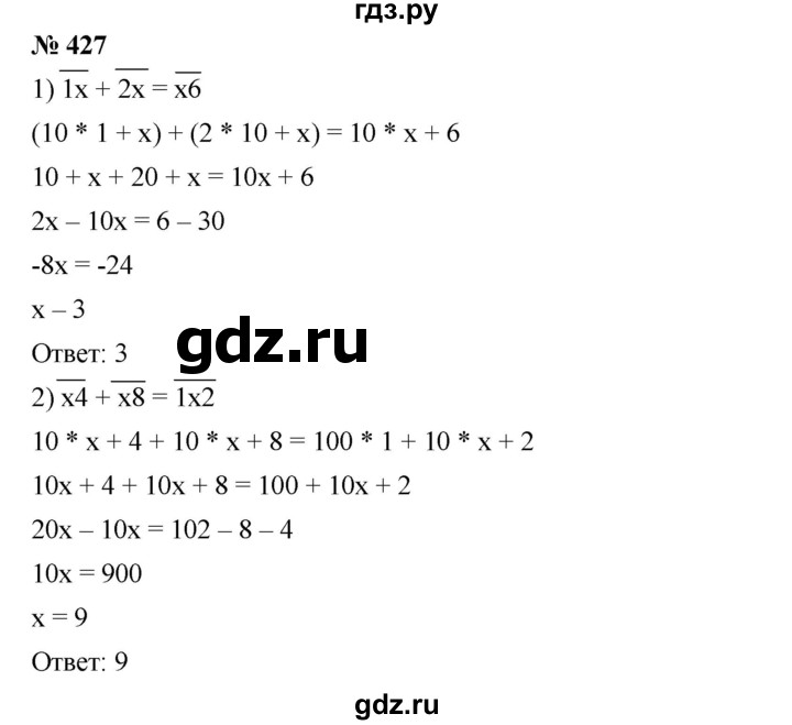 ГДЗ по алгебре 7 класс  Мерзляк  Базовый уровень номер - 427, Решебник №2 к учебнику 2016