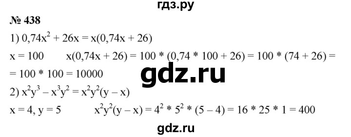 ГДЗ по алгебре 7 класс  Мерзляк  Базовый уровень номер - 438, Решебник №2 к учебнику 2016