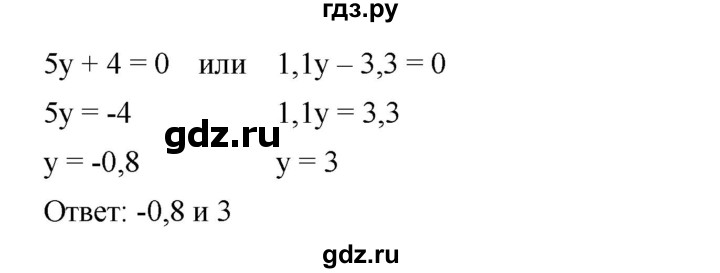 ГДЗ по алгебре 7 класс  Мерзляк  Базовый уровень номер - 44, Решебник №2 к учебнику 2016
