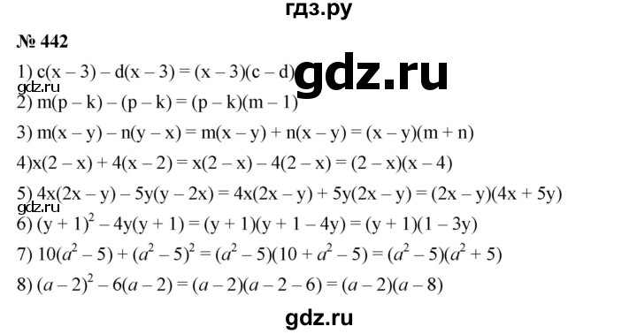 ГДЗ по алгебре 7 класс  Мерзляк  Базовый уровень номер - 442, Решебник №2 к учебнику 2016