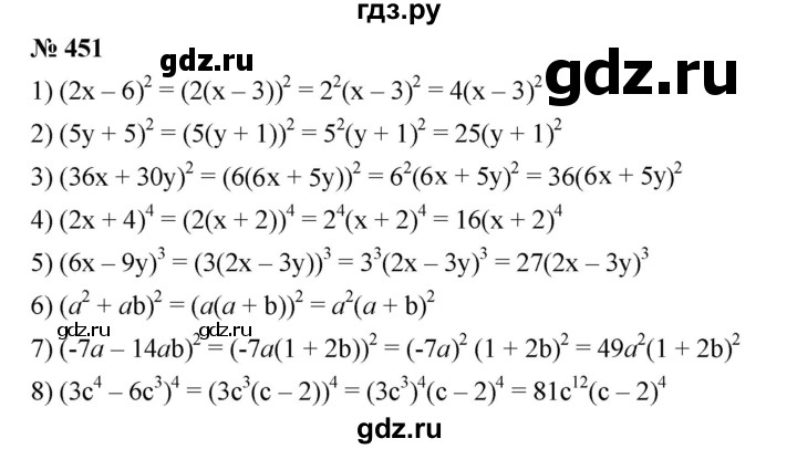 ГДЗ по алгебре 7 класс  Мерзляк  Базовый уровень номер - 451, Решебник №2 к учебнику 2016