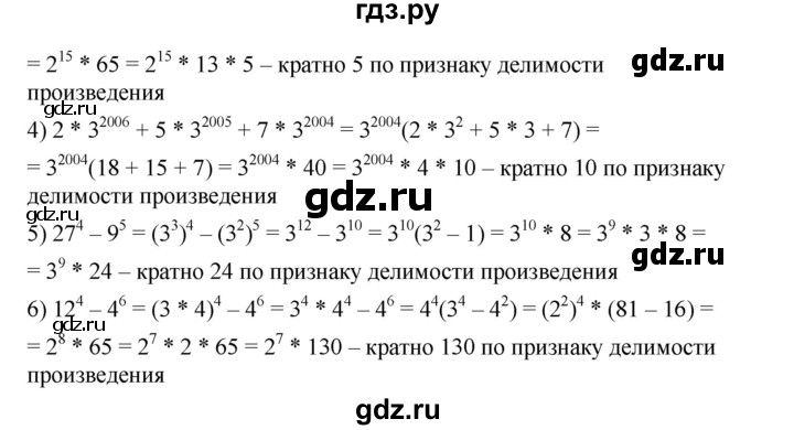 ГДЗ по алгебре 7 класс  Мерзляк  Базовый уровень номер - 453, Решебник №2 к учебнику 2016