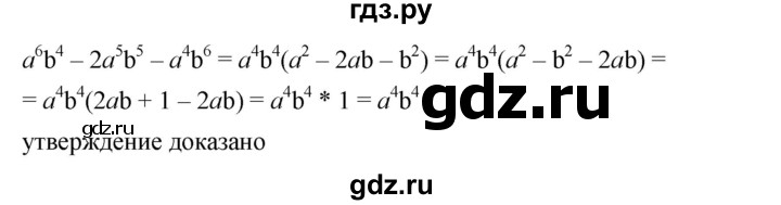 ГДЗ по алгебре 7 класс  Мерзляк  Базовый уровень номер - 456, Решебник №2 к учебнику 2016