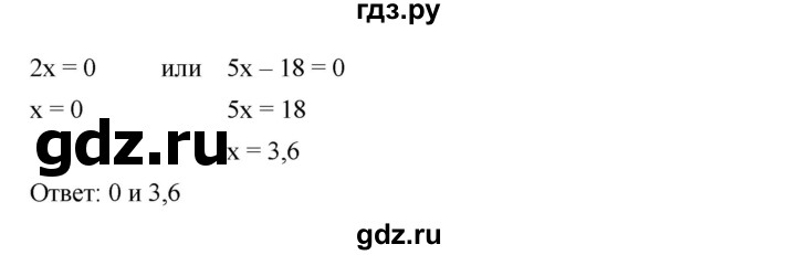 ГДЗ по алгебре 7 класс  Мерзляк  Базовый уровень номер - 457, Решебник №2 к учебнику 2016