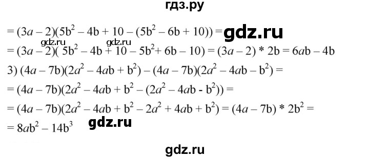 ГДЗ по алгебре 7 класс  Мерзляк  Базовый уровень номер - 459, Решебник №2 к учебнику 2016