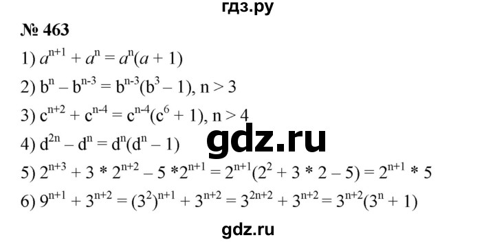 ГДЗ по алгебре 7 класс  Мерзляк  Базовый уровень номер - 463, Решебник №2 к учебнику 2016