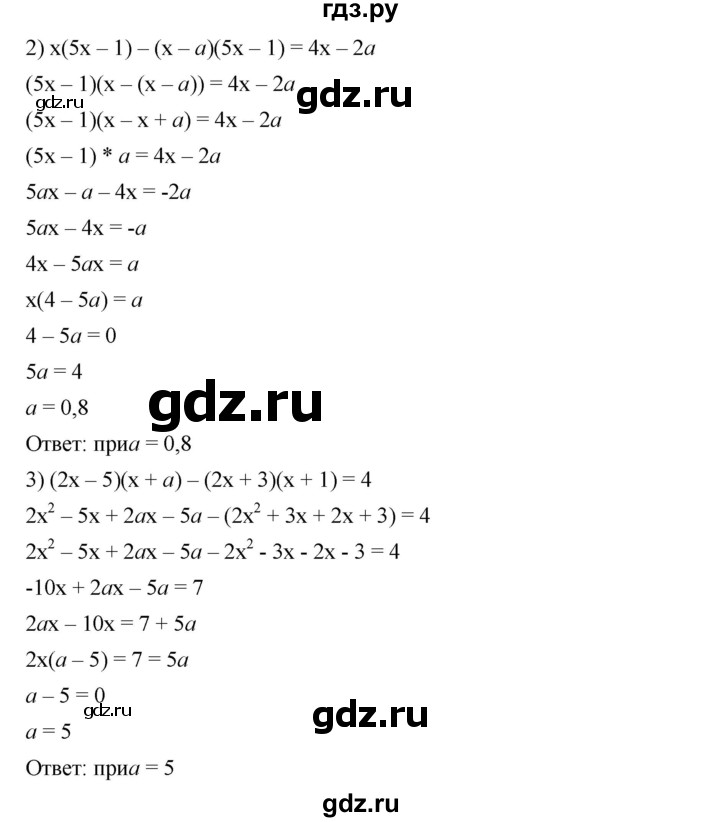 ГДЗ по алгебре 7 класс  Мерзляк  Базовый уровень номер - 467, Решебник №2 к учебнику 2016