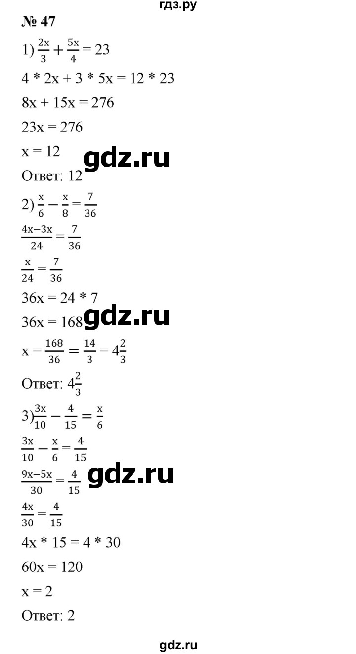 ГДЗ по алгебре 7 класс  Мерзляк  Базовый уровень номер - 47, Решебник №2 к учебнику 2016