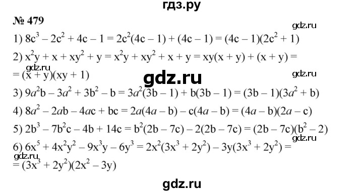 ГДЗ по алгебре 7 класс  Мерзляк  Базовый уровень номер - 479, Решебник №2 к учебнику 2016