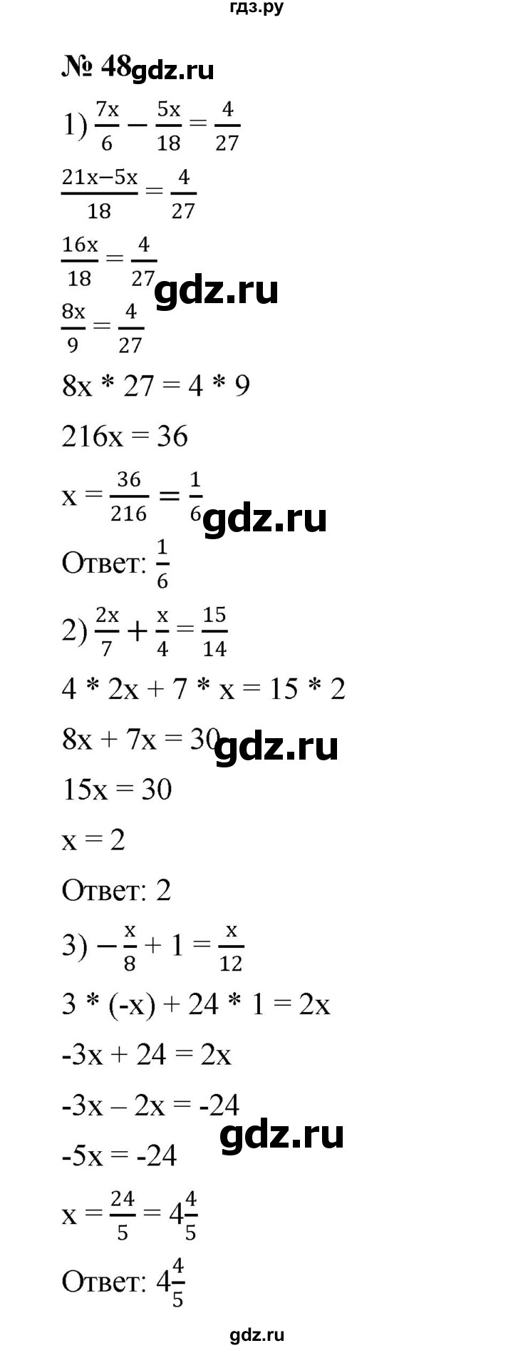ГДЗ по алгебре 7 класс  Мерзляк  Базовый уровень номер - 48, Решебник №2 к учебнику 2016