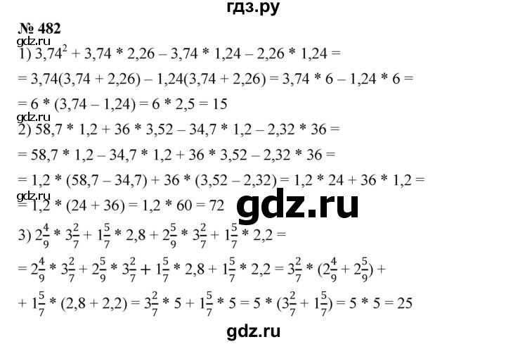 ГДЗ по алгебре 7 класс  Мерзляк  Базовый уровень номер - 482, Решебник №2 к учебнику 2016