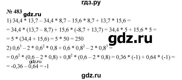 ГДЗ по алгебре 7 класс  Мерзляк  Базовый уровень номер - 483, Решебник №2 к учебнику 2016