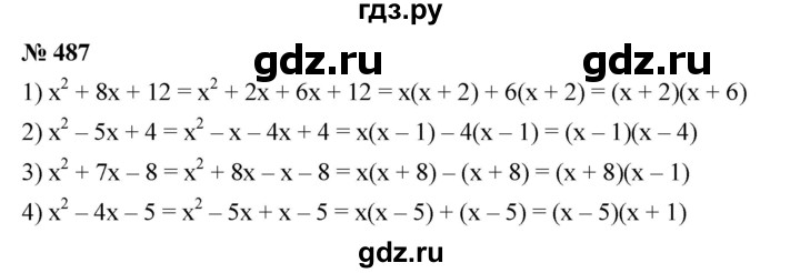 ГДЗ по алгебре 7 класс  Мерзляк  Базовый уровень номер - 487, Решебник №2 к учебнику 2016