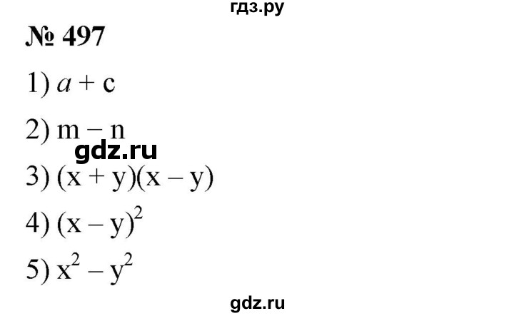 ГДЗ по алгебре 7 класс  Мерзляк  Базовый уровень номер - 497, Решебник №2 к учебнику 2016