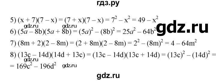 ГДЗ по алгебре 7 класс  Мерзляк  Базовый уровень номер - 501, Решебник №2 к учебнику 2016
