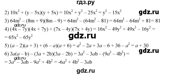 ГДЗ по алгебре 7 класс  Мерзляк  Базовый уровень номер - 504, Решебник №2 к учебнику 2016