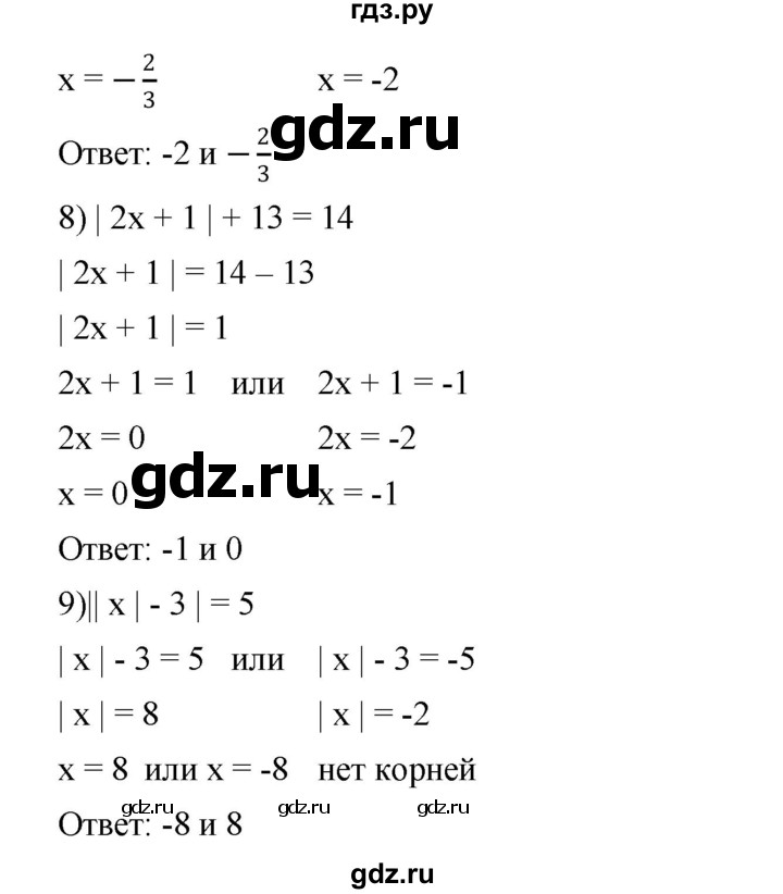 ГДЗ по алгебре 7 класс  Мерзляк  Базовый уровень номер - 51, Решебник №2 к учебнику 2016