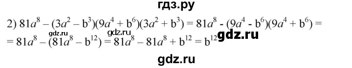ГДЗ по алгебре 7 класс  Мерзляк  Базовый уровень номер - 514, Решебник №2 к учебнику 2016