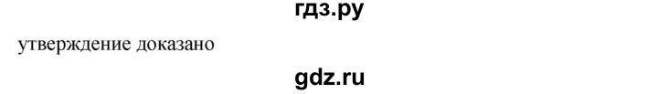 ГДЗ по алгебре 7 класс  Мерзляк  Базовый уровень номер - 520, Решебник №2 к учебнику 2016