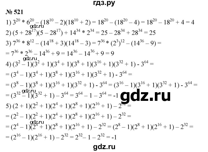 ГДЗ по алгебре 7 класс  Мерзляк  Базовый уровень номер - 521, Решебник №2 к учебнику 2016