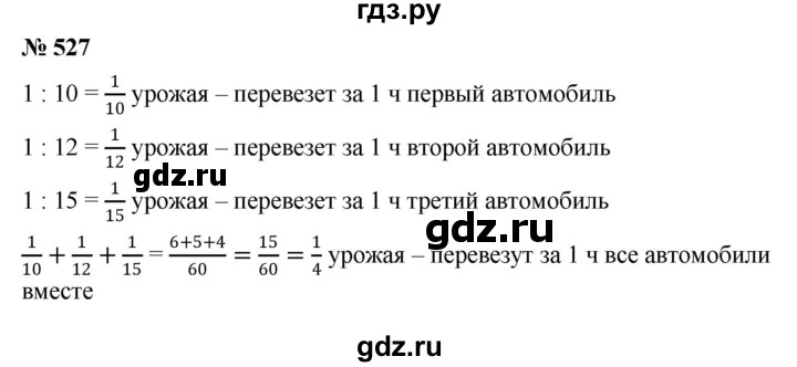 ГДЗ по алгебре 7 класс  Мерзляк  Базовый уровень номер - 527, Решебник №2 к учебнику 2016