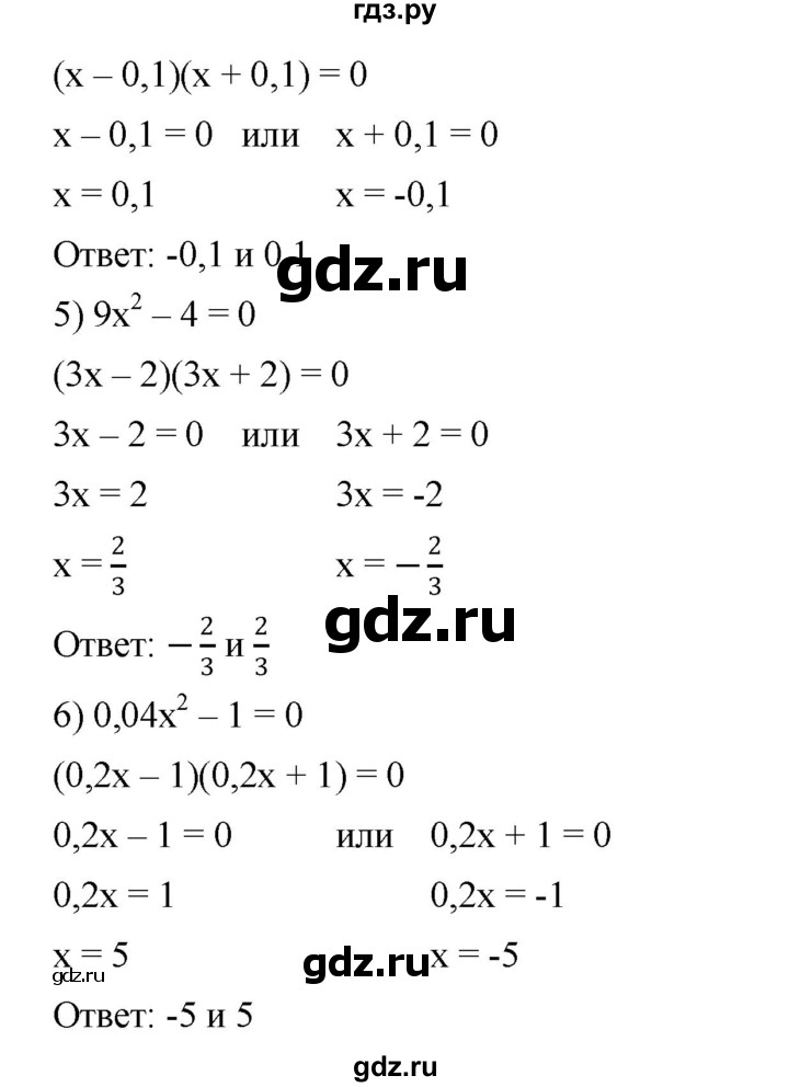 ГДЗ по алгебре 7 класс  Мерзляк  Базовый уровень номер - 538, Решебник №2 к учебнику 2016