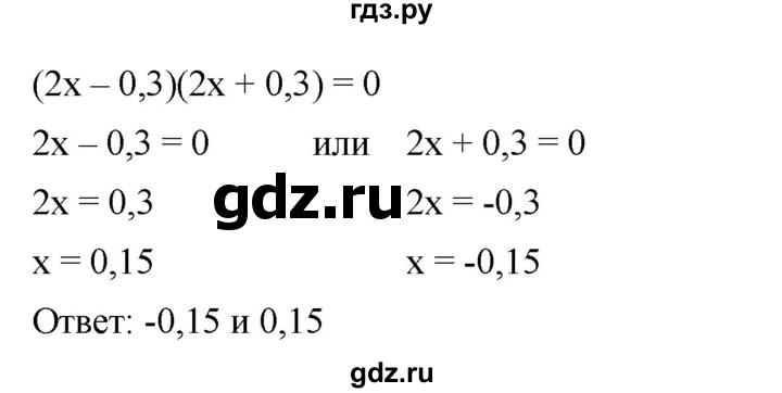 ГДЗ по алгебре 7 класс  Мерзляк  Базовый уровень номер - 539, Решебник №2 к учебнику 2016