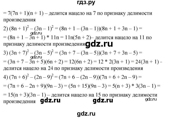 ГДЗ по алгебре 7 класс  Мерзляк  Базовый уровень номер - 550, Решебник №2 к учебнику 2016