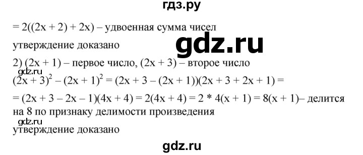ГДЗ по алгебре 7 класс  Мерзляк  Базовый уровень номер - 553, Решебник №2 к учебнику 2016