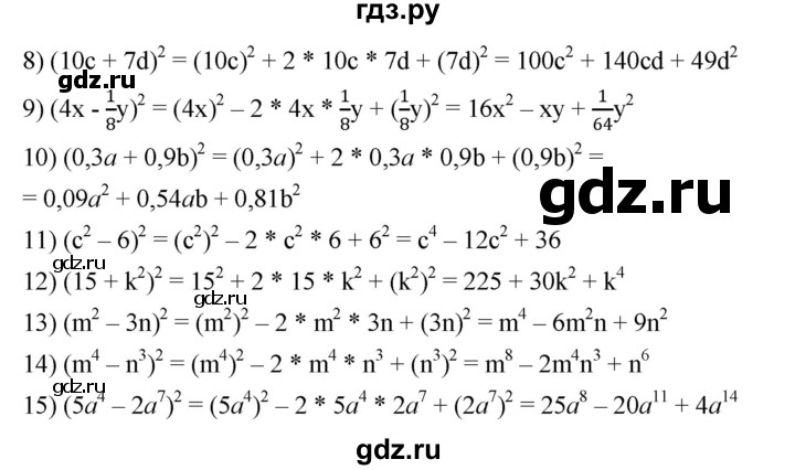 ГДЗ по алгебре 7 класс  Мерзляк  Базовый уровень номер - 570, Решебник №2 к учебнику 2016