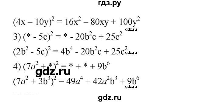 ГДЗ по алгебре 7 класс  Мерзляк  Базовый уровень номер - 575, Решебник №2 к учебнику 2016