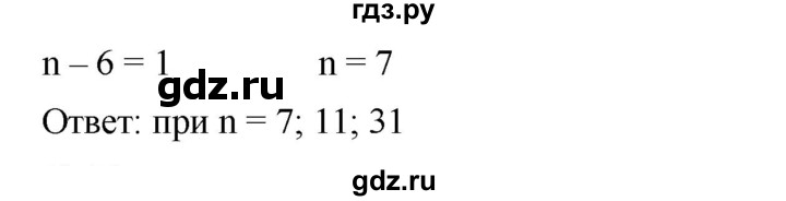 ГДЗ по алгебре 7 класс  Мерзляк  Базовый уровень номер - 58, Решебник №2 к учебнику 2016