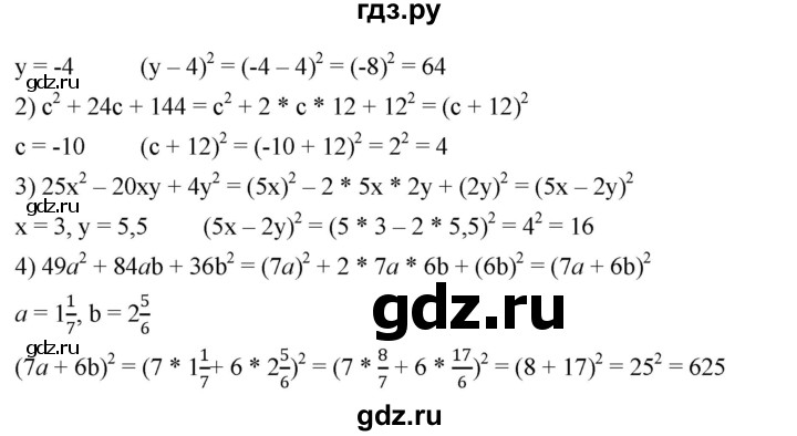 ГДЗ по алгебре 7 класс  Мерзляк  Базовый уровень номер - 628, Решебник №2 к учебнику 2016