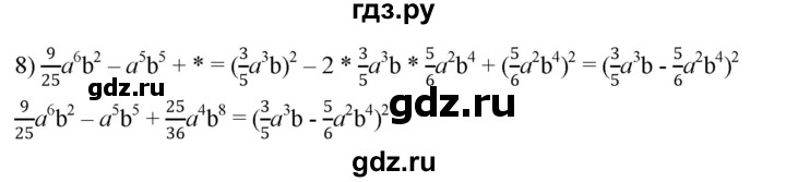 ГДЗ по алгебре 7 класс  Мерзляк  Базовый уровень номер - 630, Решебник №2 к учебнику 2016