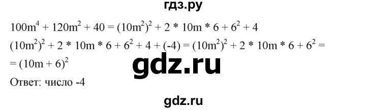 ГДЗ по алгебре 7 класс  Мерзляк  Базовый уровень номер - 639, Решебник №2 к учебнику 2016