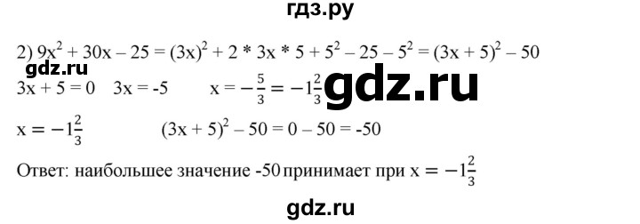 ГДЗ по алгебре 7 класс  Мерзляк  Базовый уровень номер - 651, Решебник №2 к учебнику 2016