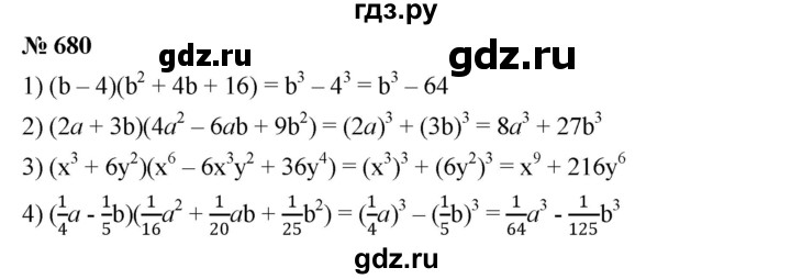ГДЗ по алгебре 7 класс  Мерзляк  Базовый уровень номер - 680, Решебник №2 к учебнику 2016