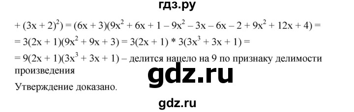 ГДЗ по алгебре 7 класс  Мерзляк  Базовый уровень номер - 696, Решебник №2 к учебнику 2016