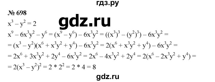 ГДЗ по алгебре 7 класс  Мерзляк  Базовый уровень номер - 698, Решебник №2 к учебнику 2016